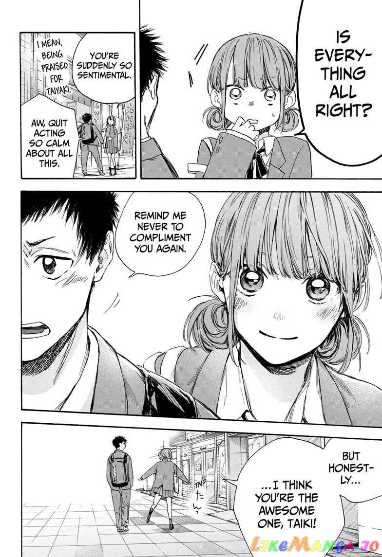 Blue Box, Chapter 4 image 16